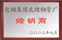 叙永包钢经销商