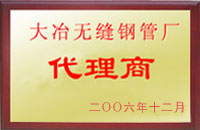 叙永大冶代理商